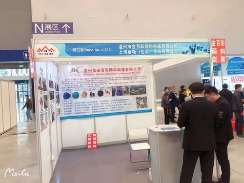 溫州市金百彩顏料攜高溫酞菁藍綠亮相重慶地坪展，科技賦能引領行業(yè)新趨勢