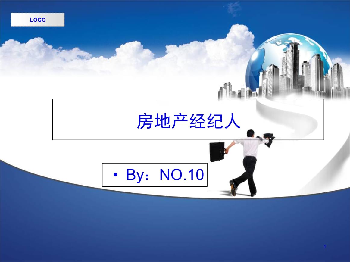 房地產(chǎn)經(jīng)紀(jì) 專業(yè)素養(yǎng)與實(shí)務(wù)操作